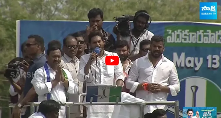 CM YS Jagan Introducing Palnadu Dist MP And MLAs 