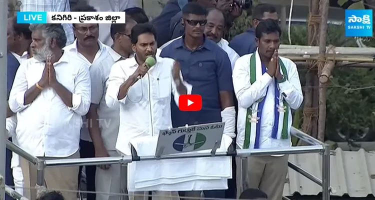 CM YS Jagan Slams Chandrababu Naidu On AP Pensions