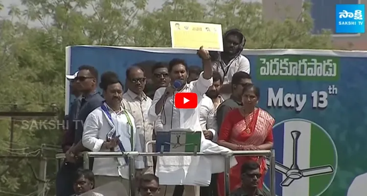 CM YS Jagan Goosebumps Speech at Krosuru 