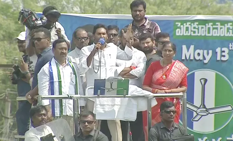 Cm Jagan Speech In Pedakurapadu Public Meeting