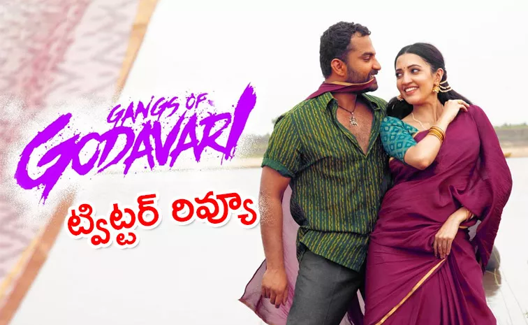 Vishwak Sen's Gangs Of Godavari Movie Twitter Review