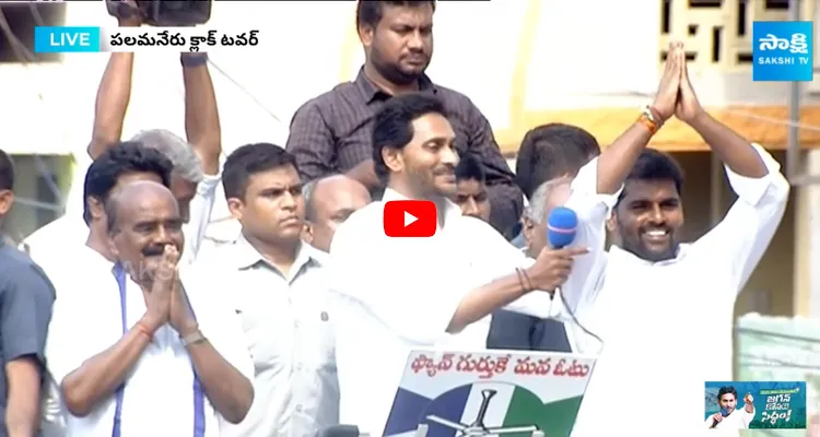 CM Jagan Introduced Palamaner MLA and MP Candidates