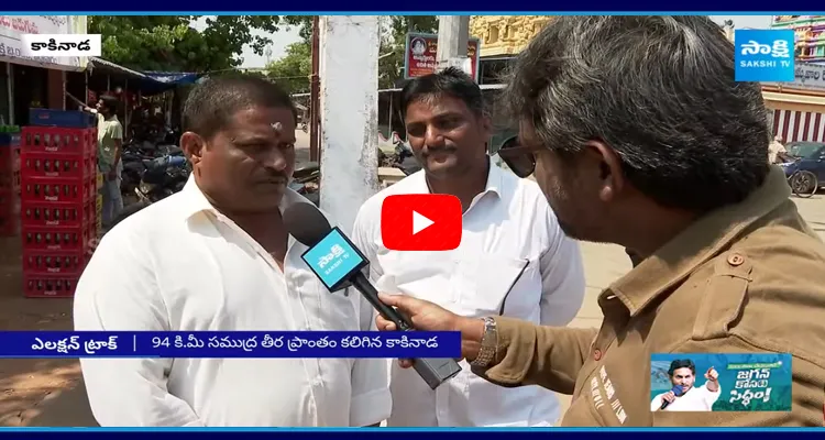 Election Track On Kakinada City