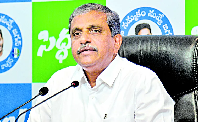 Sajjala Ramakrishna Reddy on Land Titling Act