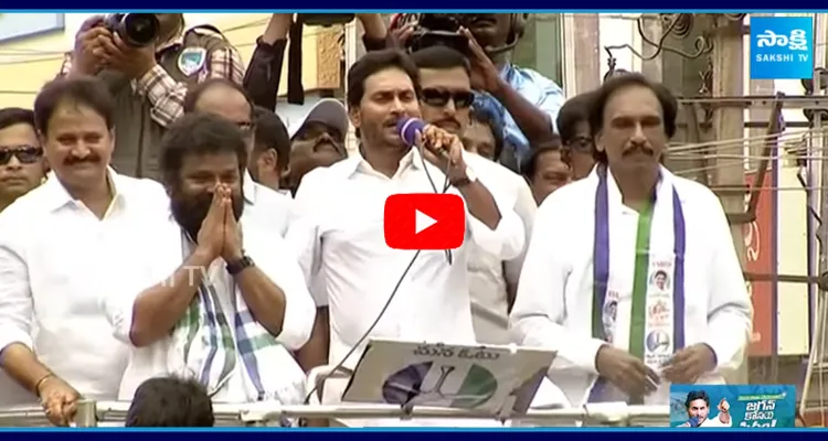 CM YS Jagan Introducing Repalle MP And MLA Candidates Nandigam Suresh And Evuru Ganesh