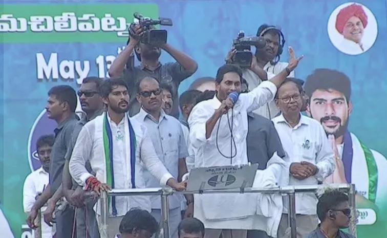 CM YS Jagan Powerful Speech At Machilipatnam