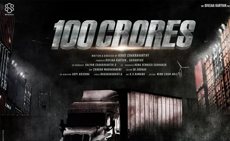 100 Crores Movie First Look Poster Out