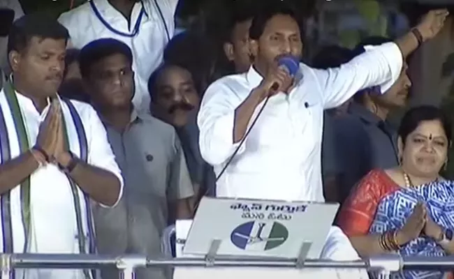 YS Jagan_Gajuwaka