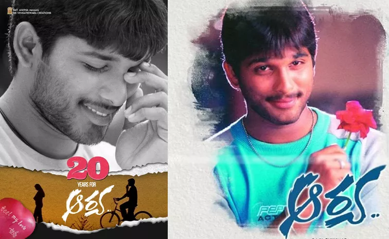 Allu Arjun Movie Arya Celebrate Now 20 Years