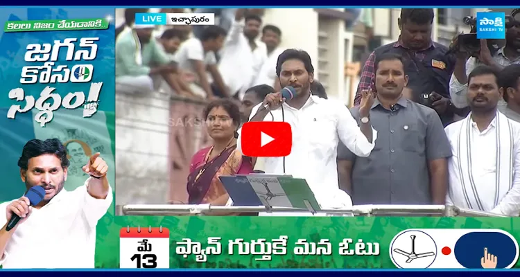 CM Jagan Explains about Uttarandhra Development in YSRCP Ruling