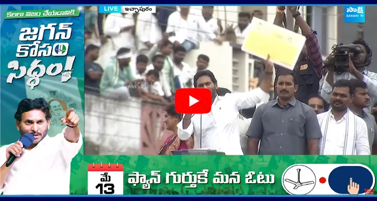 CM YS Jagan Slams Chandrababu over 2014 TDP Manifesto 