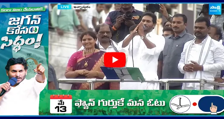 CM Jagan Introduced MLA and MP Candidates at Ichapuram