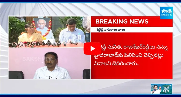 YS Vivekananda Reddy PA Krishna Reddy Sensational Comments On Narreddy Sunitha