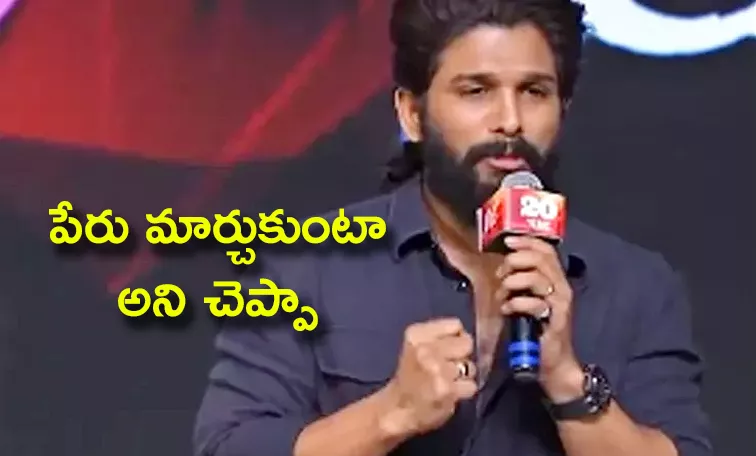 Allu Arjun Shares Experience After Arya Movie Release Talk 