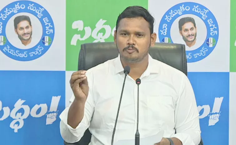 Ysrcp Spokesperson Nagarjuna Yadav Press Meet