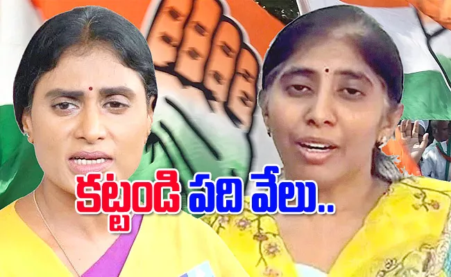 Kadapa Court Shock For Sharmila And Sunita