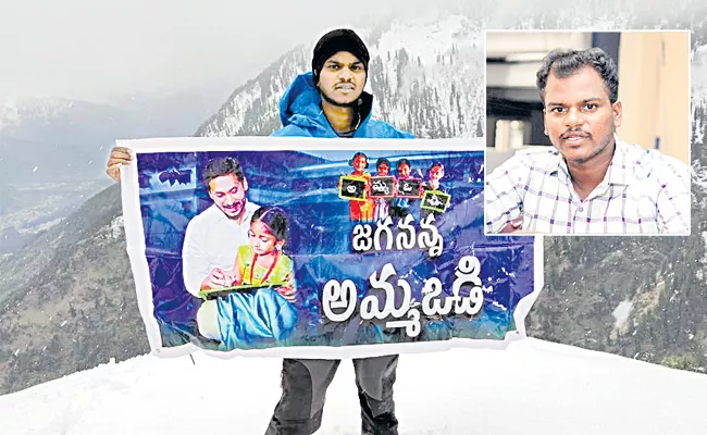 Navaratnalu flag On The Everest Gullamarsu Suresh