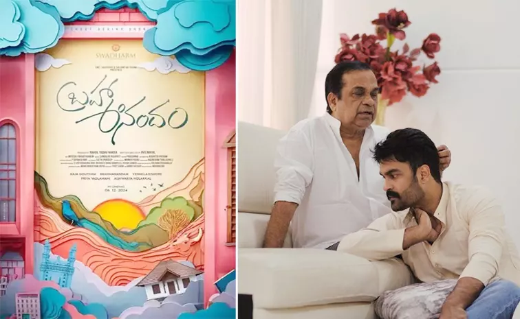 Brahmanandam, Raja Goutham New Movie Titled as Brahmanandam