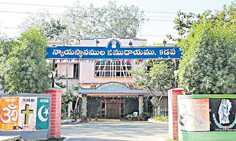 Kadapa district court shocked Sharmila Sunita and Ravi