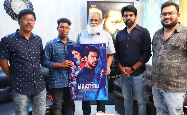 Maathru Movie Poster Launched By Vijayendra Prasad