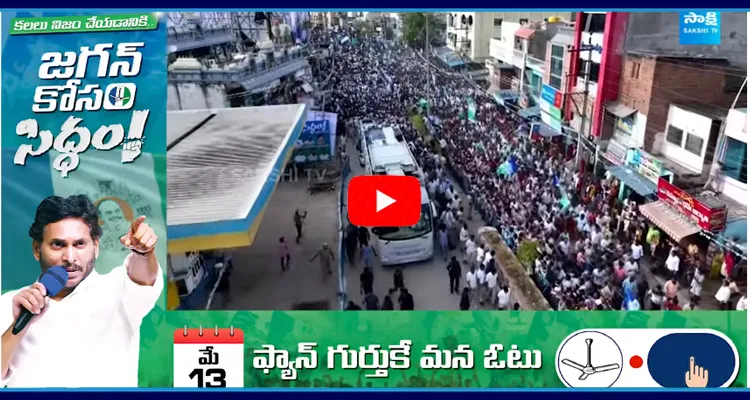 CM YS Jagan Grand Entry At Rajampet Public Meeting