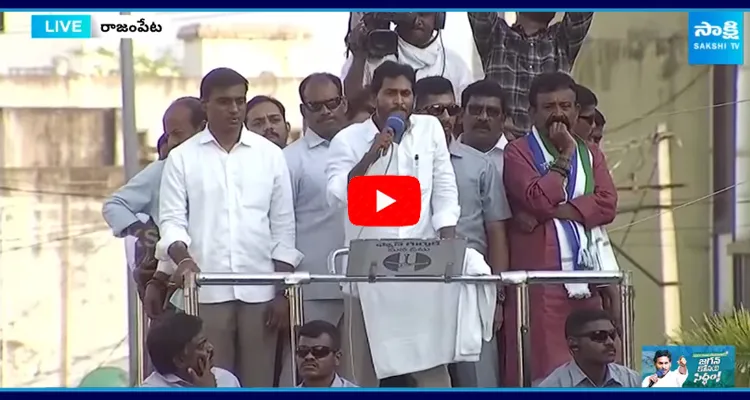 CM YS Jagan Full Speech At Rajampet