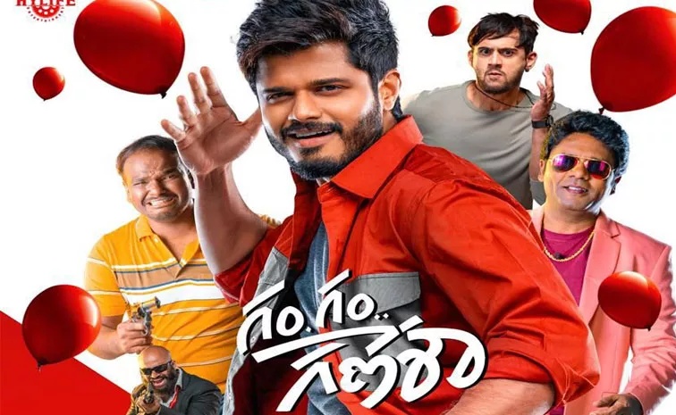 Gam Gam Ganesh Movie First Day Box Office Collection