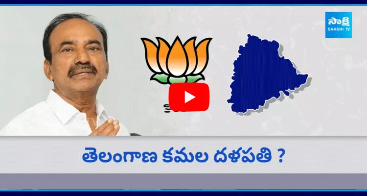 MP Etela Rajender Chances To Get Telangana BJP Chief