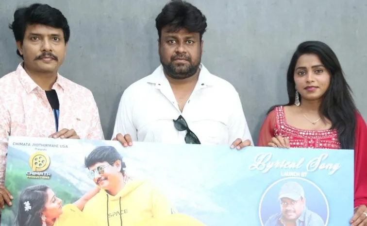 Nenu Keerthana Movie Lyrical Song Released