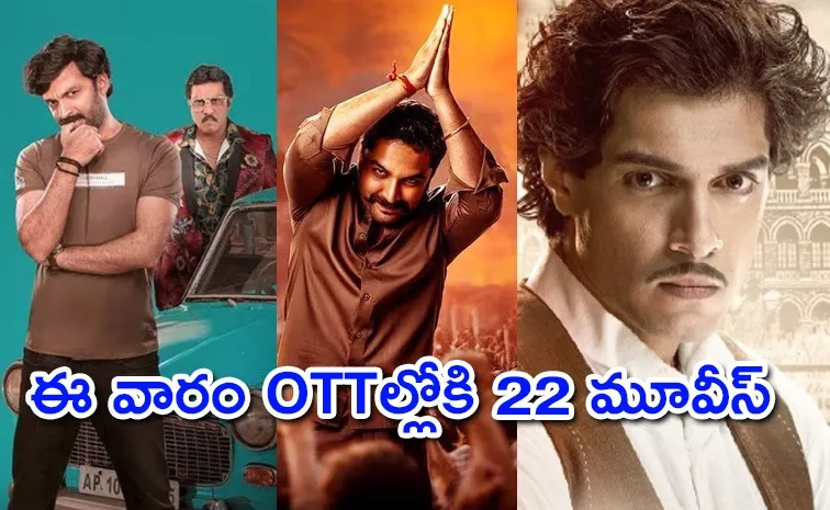 Upcoming OTT Release Movies Telugu June 2nd Week 2024