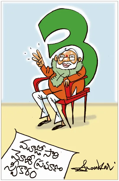 Sakshi Cartoon 10-06-2024