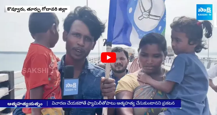 Kovvur YSRCP Fan Tries To End His Life