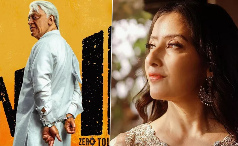 Manisha Koirala Important Role In Indian 2 Movie