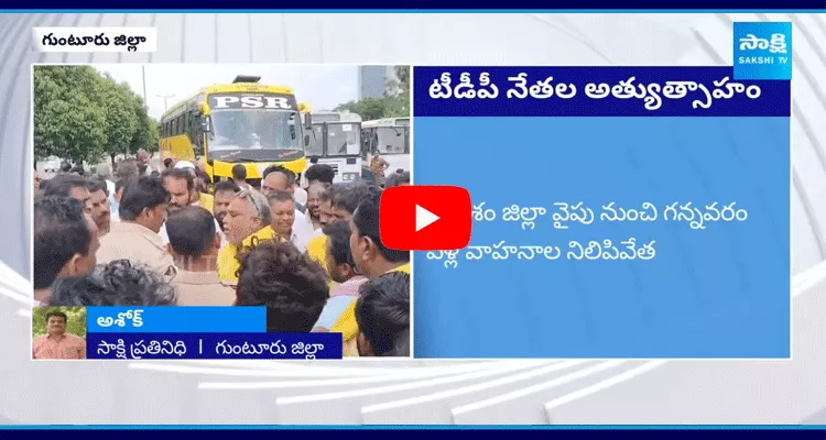 TDP Leaders Over Action At Guntur District