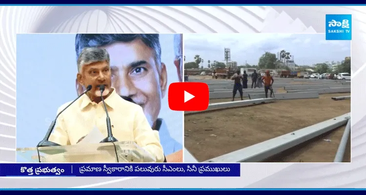  Arrangements For Chandrababu Oath Taking Ceremony ‪