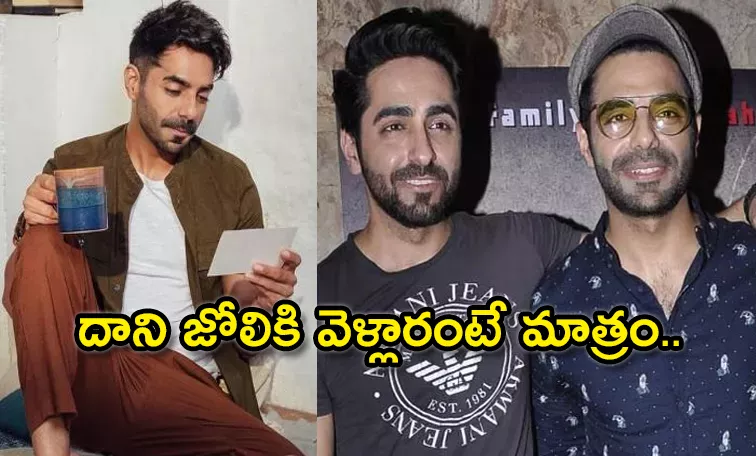 Aparshakti Khurana says He, Ayushmann Never Drank or Smoked Because of Father