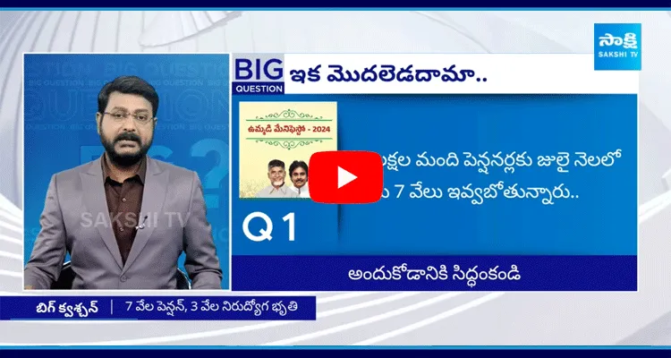 Special Debate On TDP BJP Janasena Manifesto Challenges For Chandrababu Naidu Pawan Kalyan