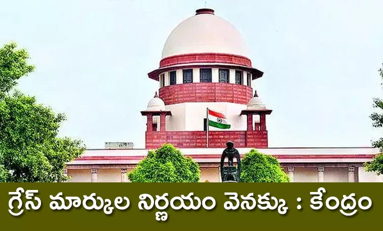 NEET News: Supreme Court No Stay On NEET Hearings June 13 Updates