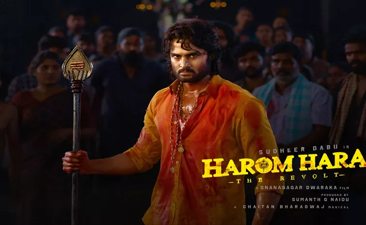 Tollywood Hero Sudheer Babu's Harom Hara Teaser Release Date Out Now