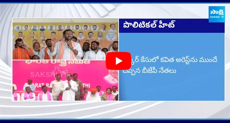 BJP Raghunandan Rao Sensational Comments On Ex CM KCR