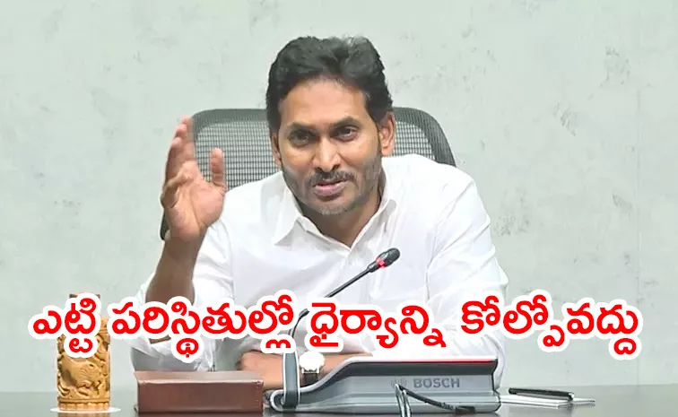 YS Jagan Meeting With YSRCP Lok Sabha Rajya Sabha MPs June 14 Updates