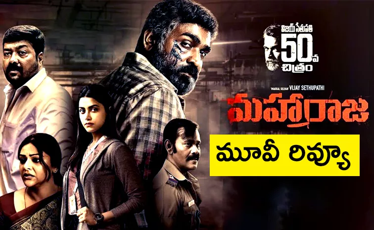 Vijay Sethupathi Maharaja Movie Review And Rating Telugu