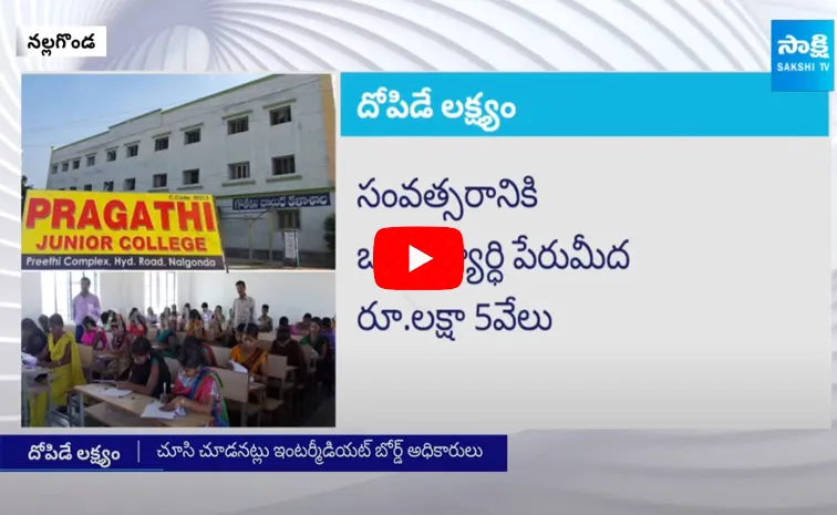 Private Colleges Loot Money in the Name of Fees in Nalgonda