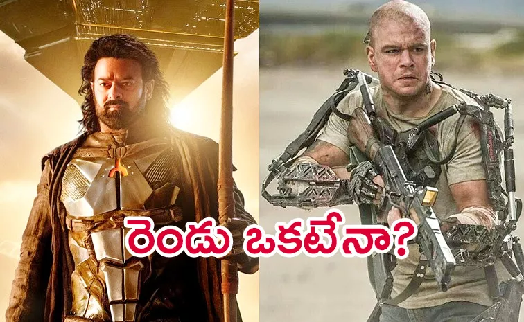 Prabhas Kalki And Elysium Movie Comparisoin