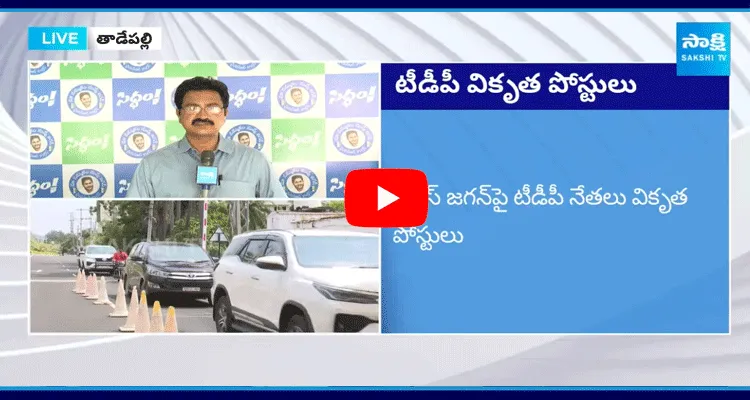 Fake Postings Against YSRCP In Social Media