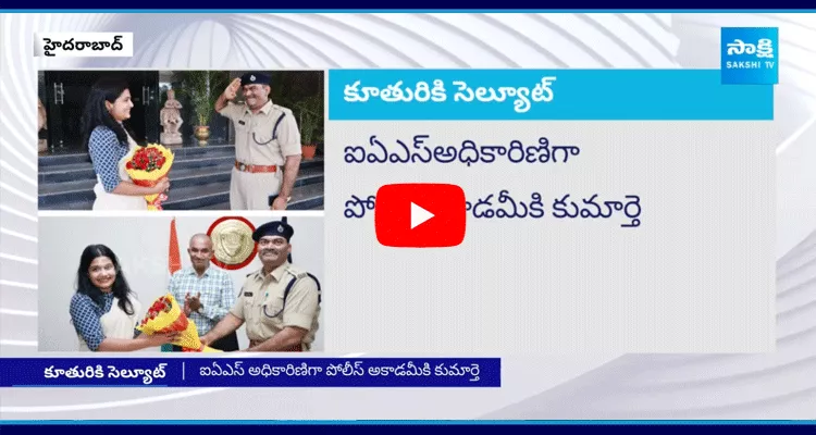 IPS Officer Salutes His Trainee IAS Daughter Uma Harathi