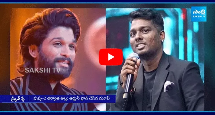 Allu Arjun And Atlee Movie Update