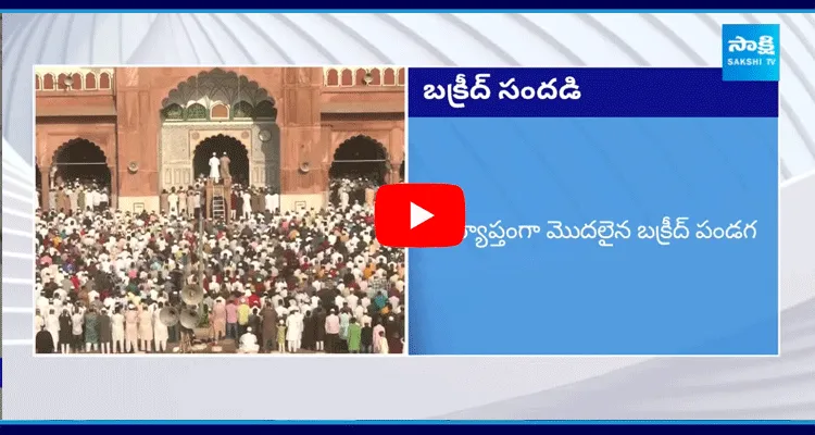 Bakrid Festival Celebrations In Hyderabad