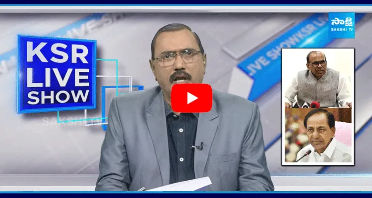 KSR LIVE Show Over KCR Letter To Justice L Narasimha Reddy