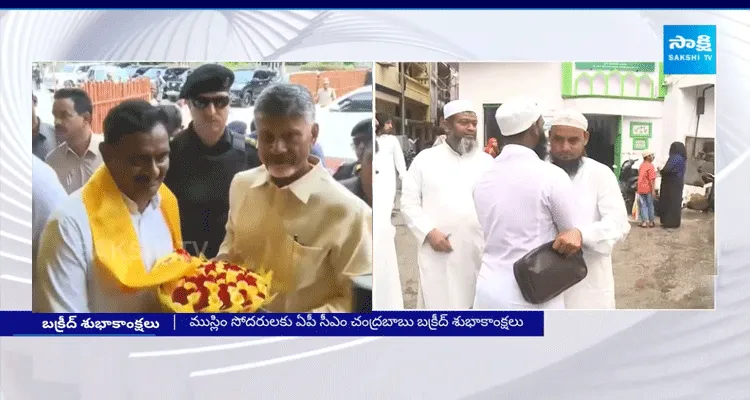 Chandrababu Bakrid Wishes To Muslims